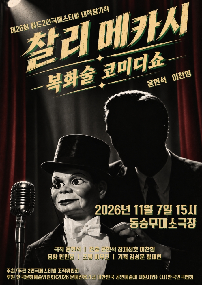 공연 소개