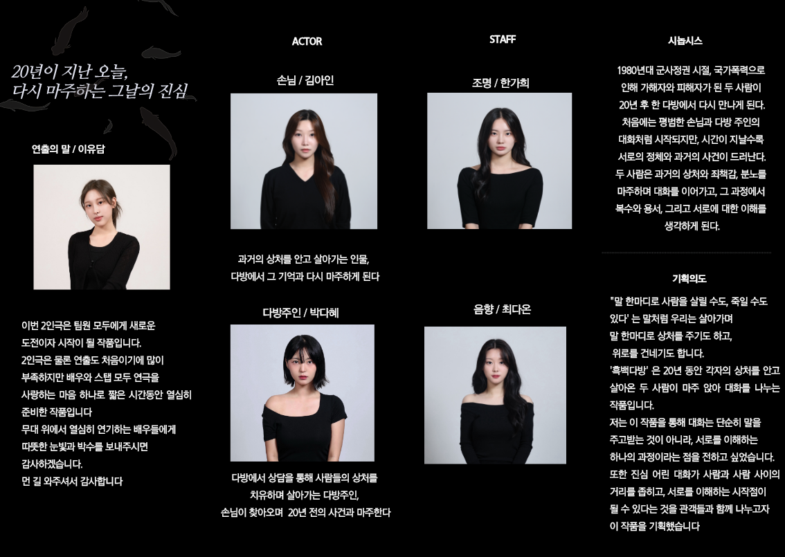 공연 소개