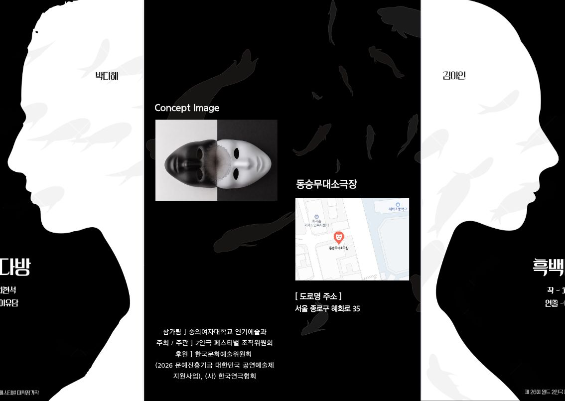 공연 소개