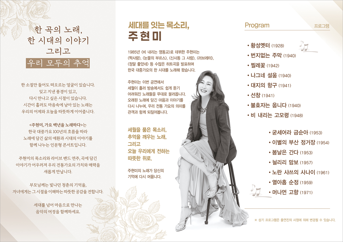 공연 소개