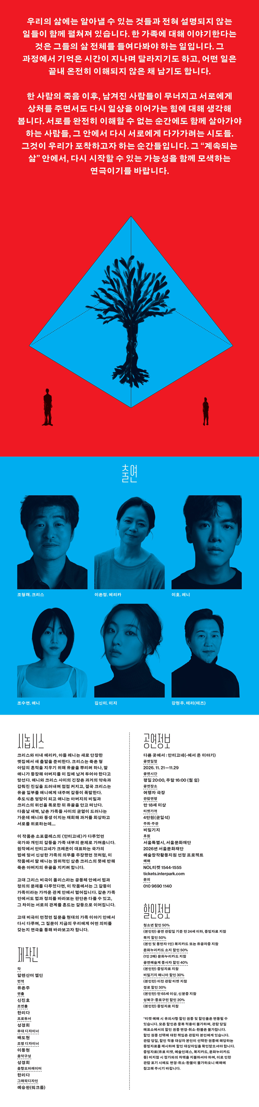 공연 소개