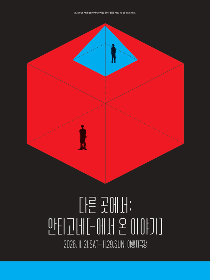 공연 소개