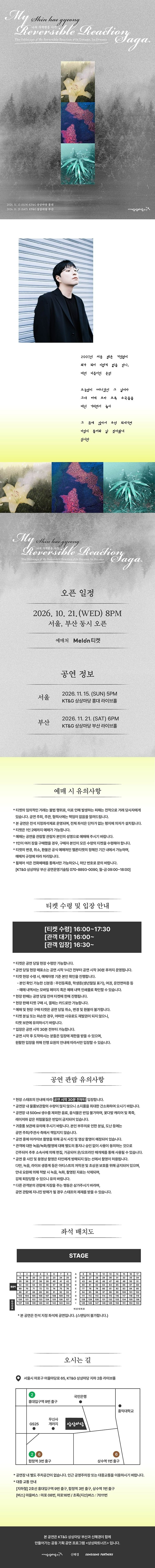 공연 소개