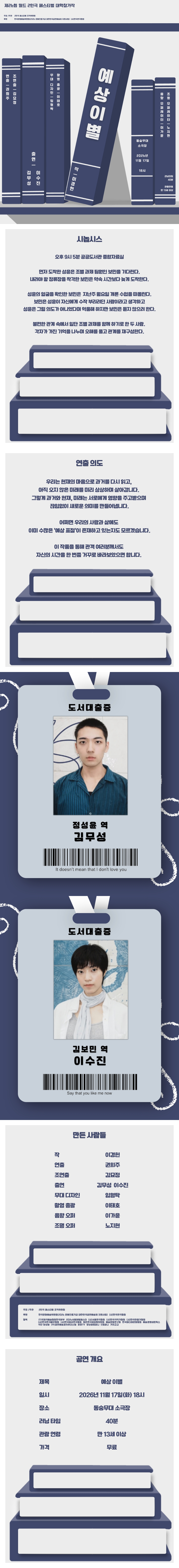 공연 소개