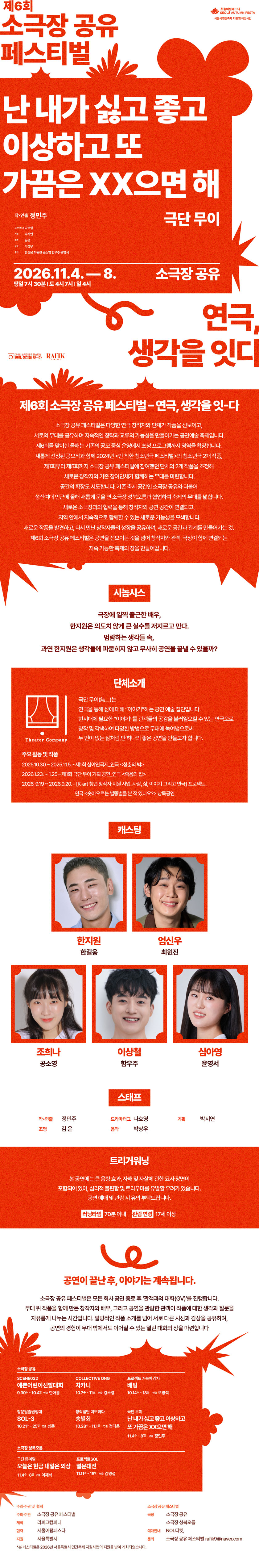 공연 소개