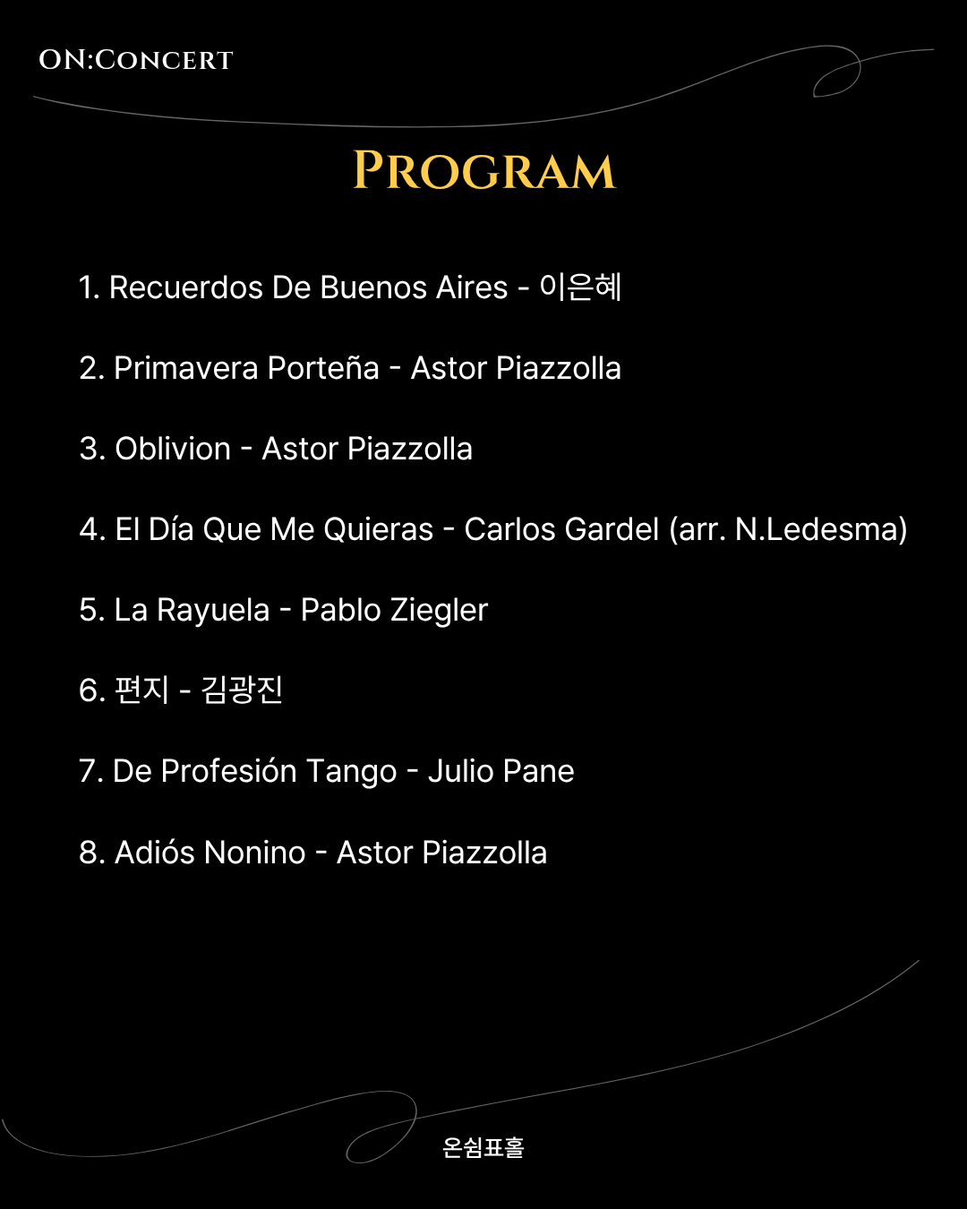 온: 콘서트, Fuerte Tango: 듀오 콘서트 소개 이미지 3