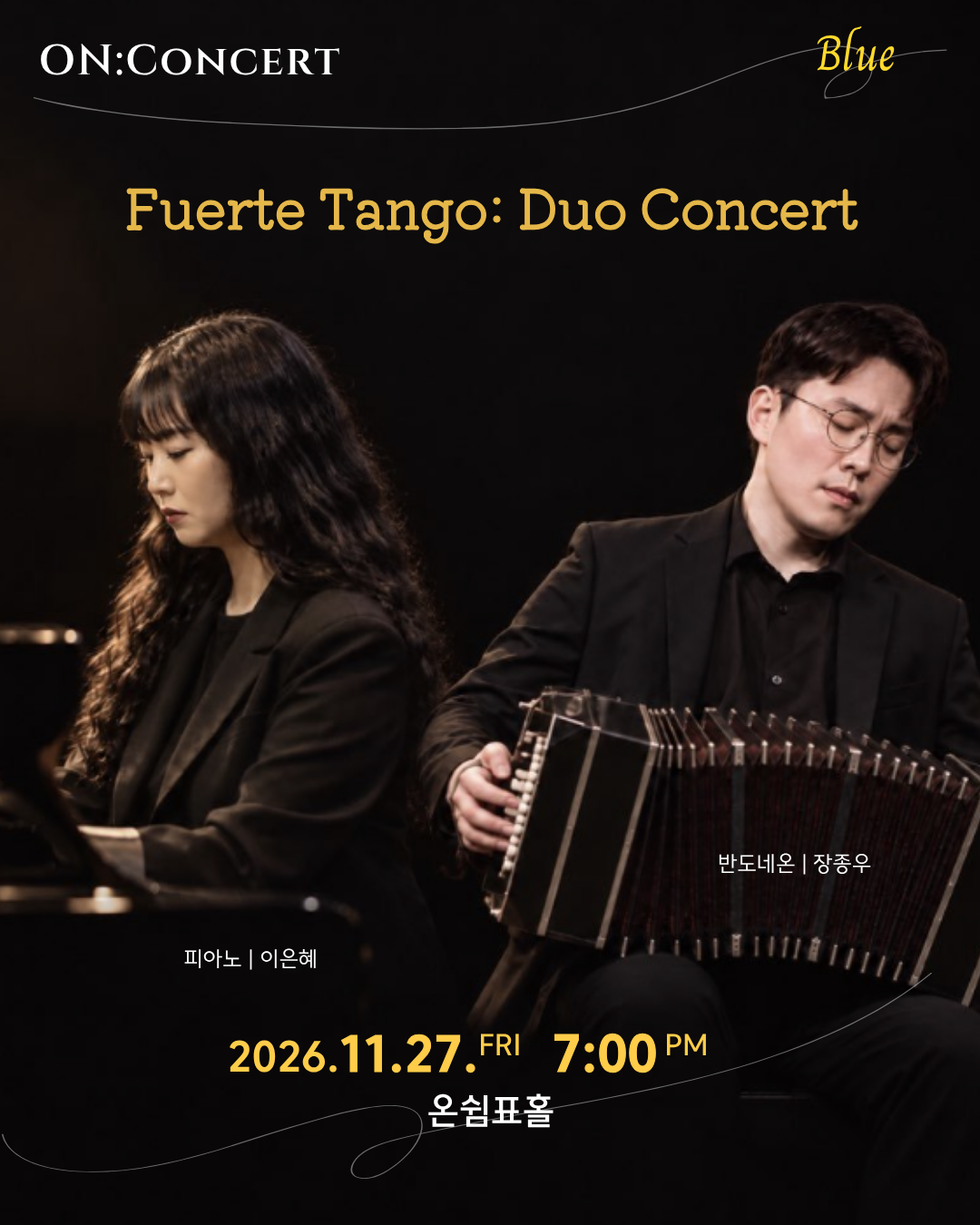 온: 콘서트, Fuerte Tango: 듀오 콘서트 소개 이미지 1