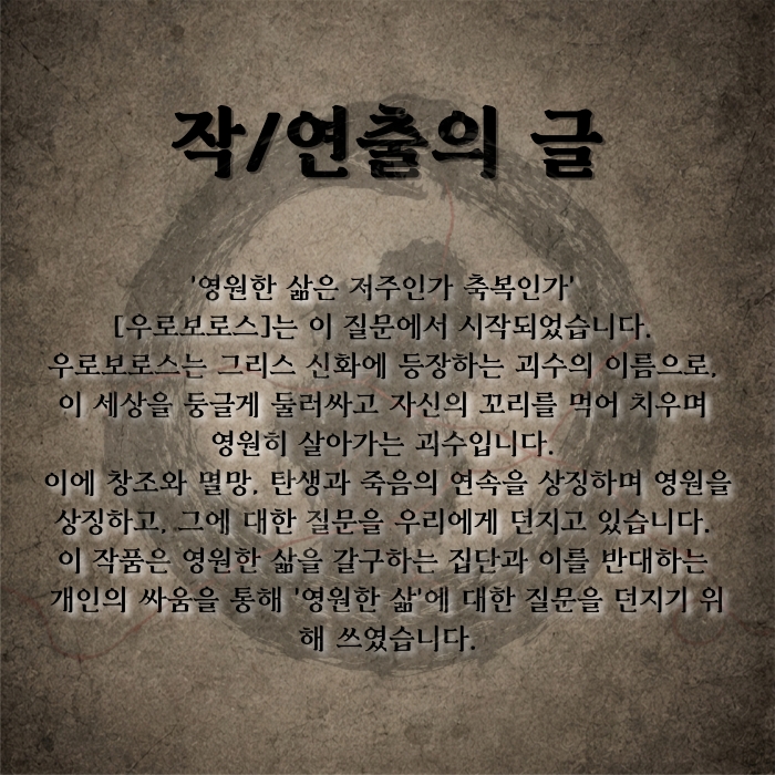 공연 소개