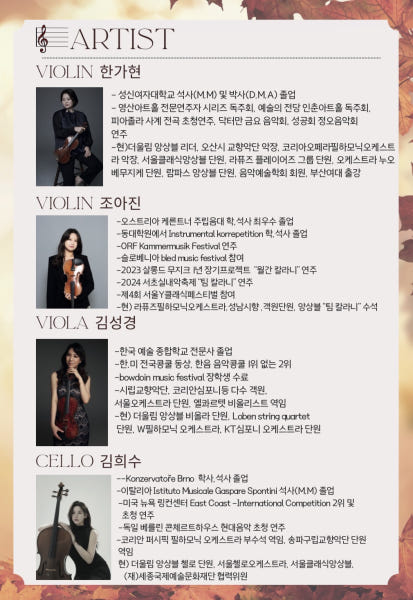 더울림 앙상블: 브런치 콘서트 소개 이미지 3