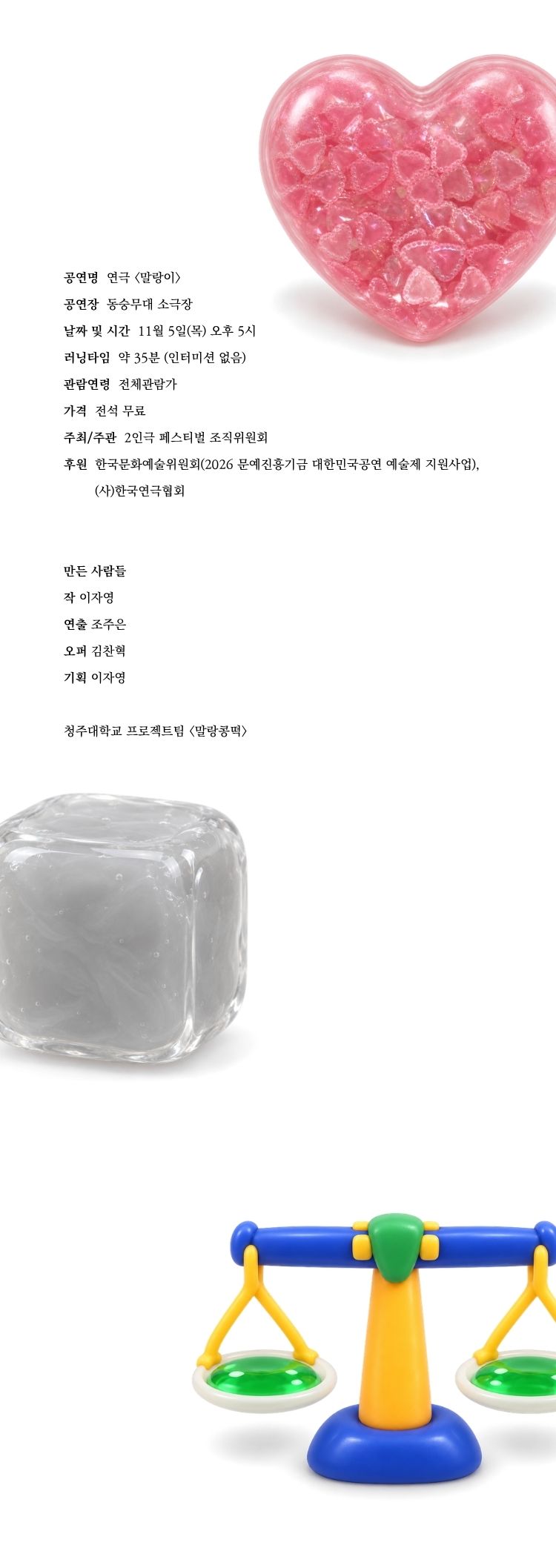 공연 소개