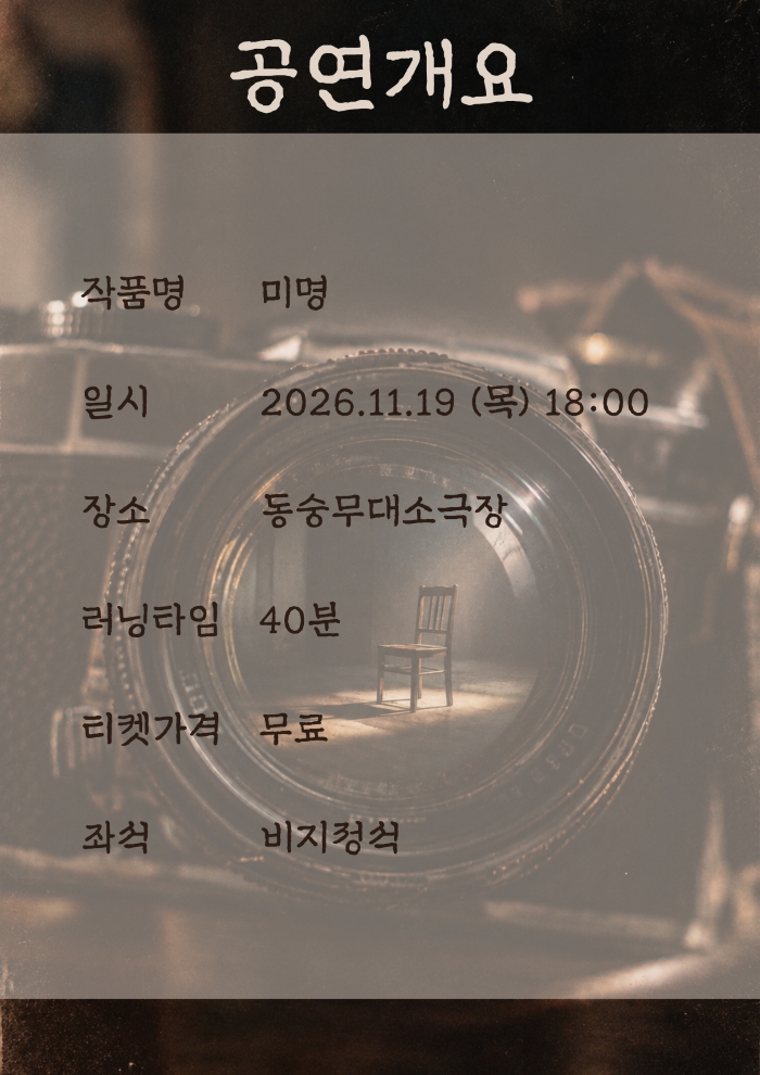 공연 소개