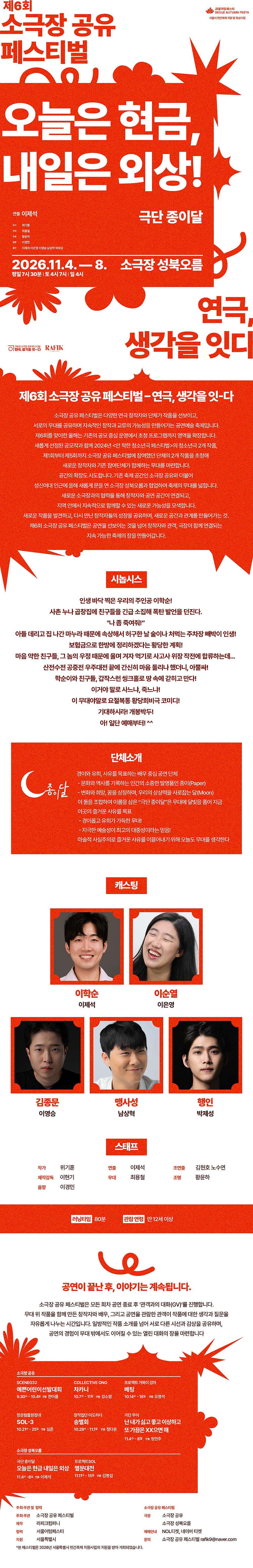 공연 소개