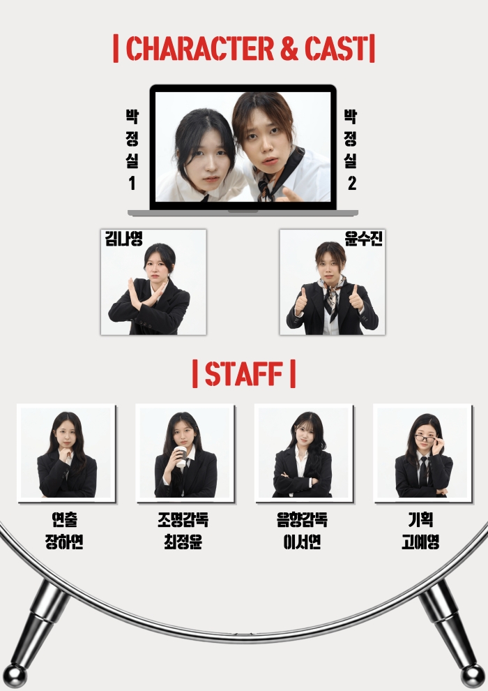 제26회 월드 2인극 페스티벌, 성실하고 창조적인 소개 이미지 4