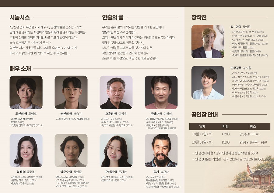 칼을 뽑는 선비 [안성] 소개 이미지 2