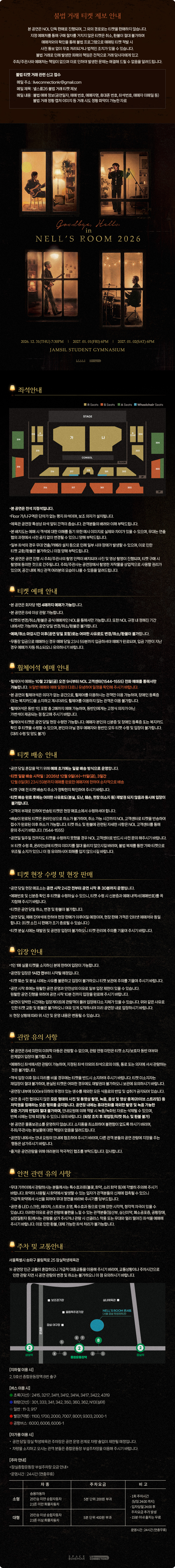 공연 소개