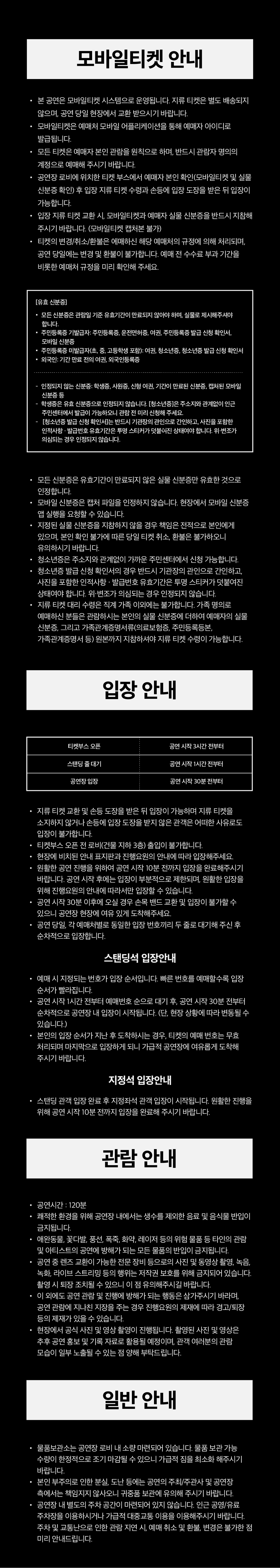 공연 소개