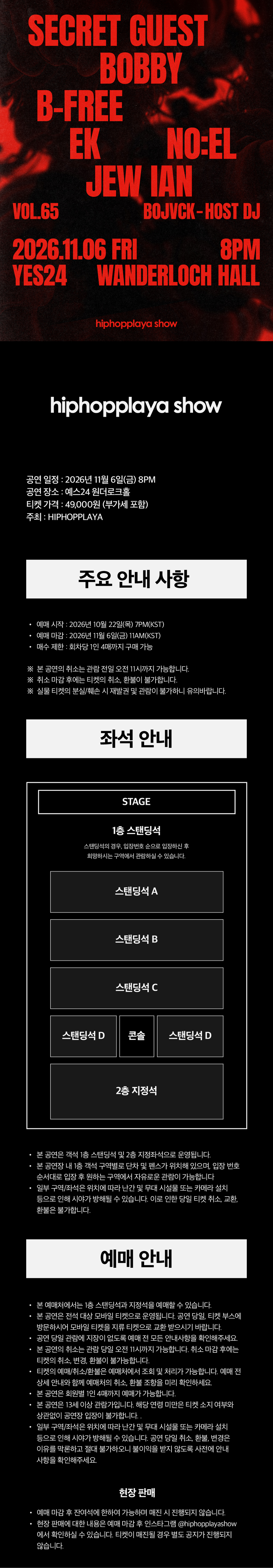 공연 소개