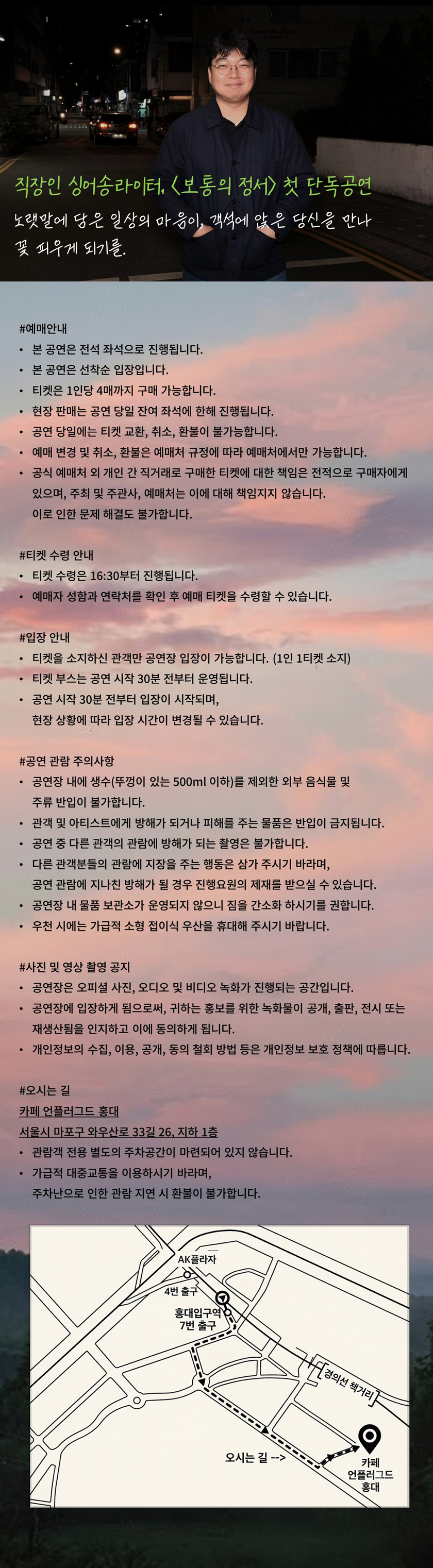 공연 소개