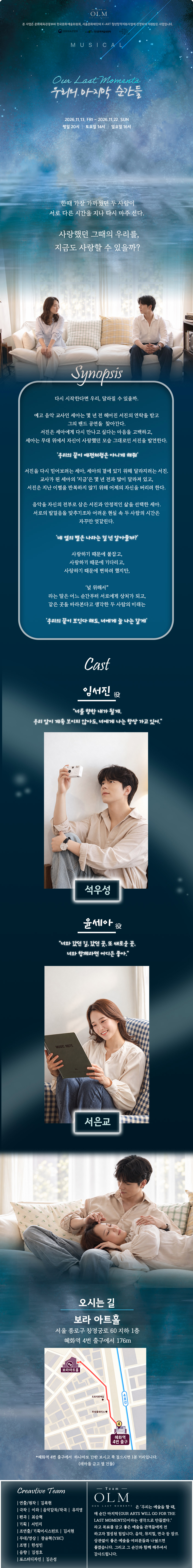 공연 소개