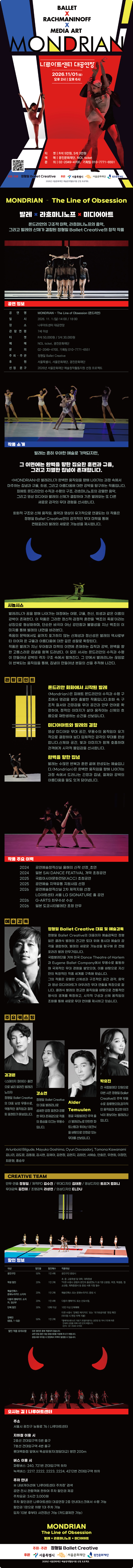 MONDRIAN 소개 이미지 1