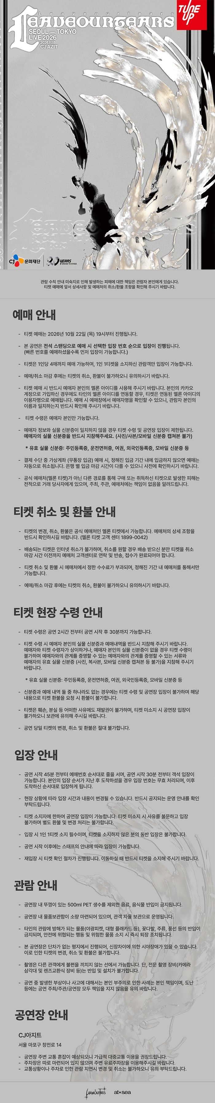 공연 소개