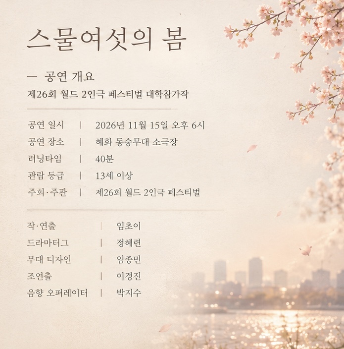 공연 소개