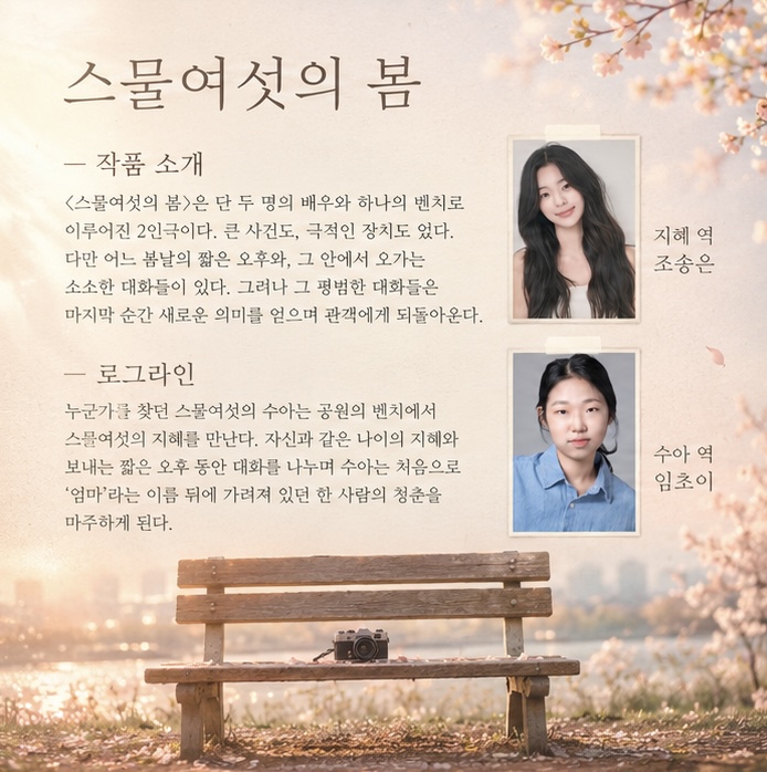 공연 소개