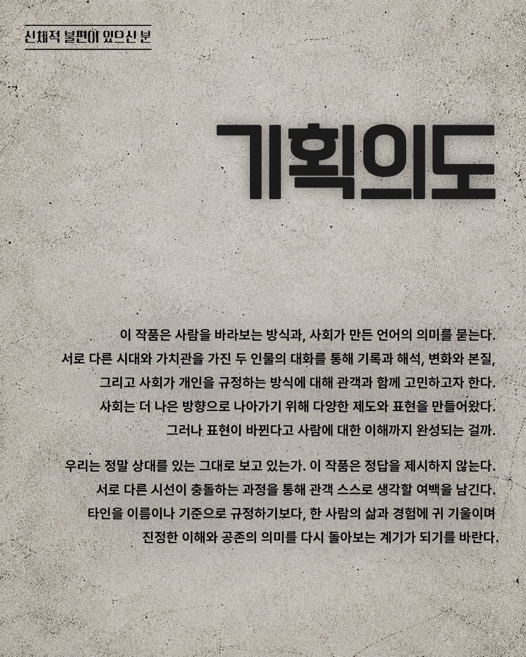 공연 소개