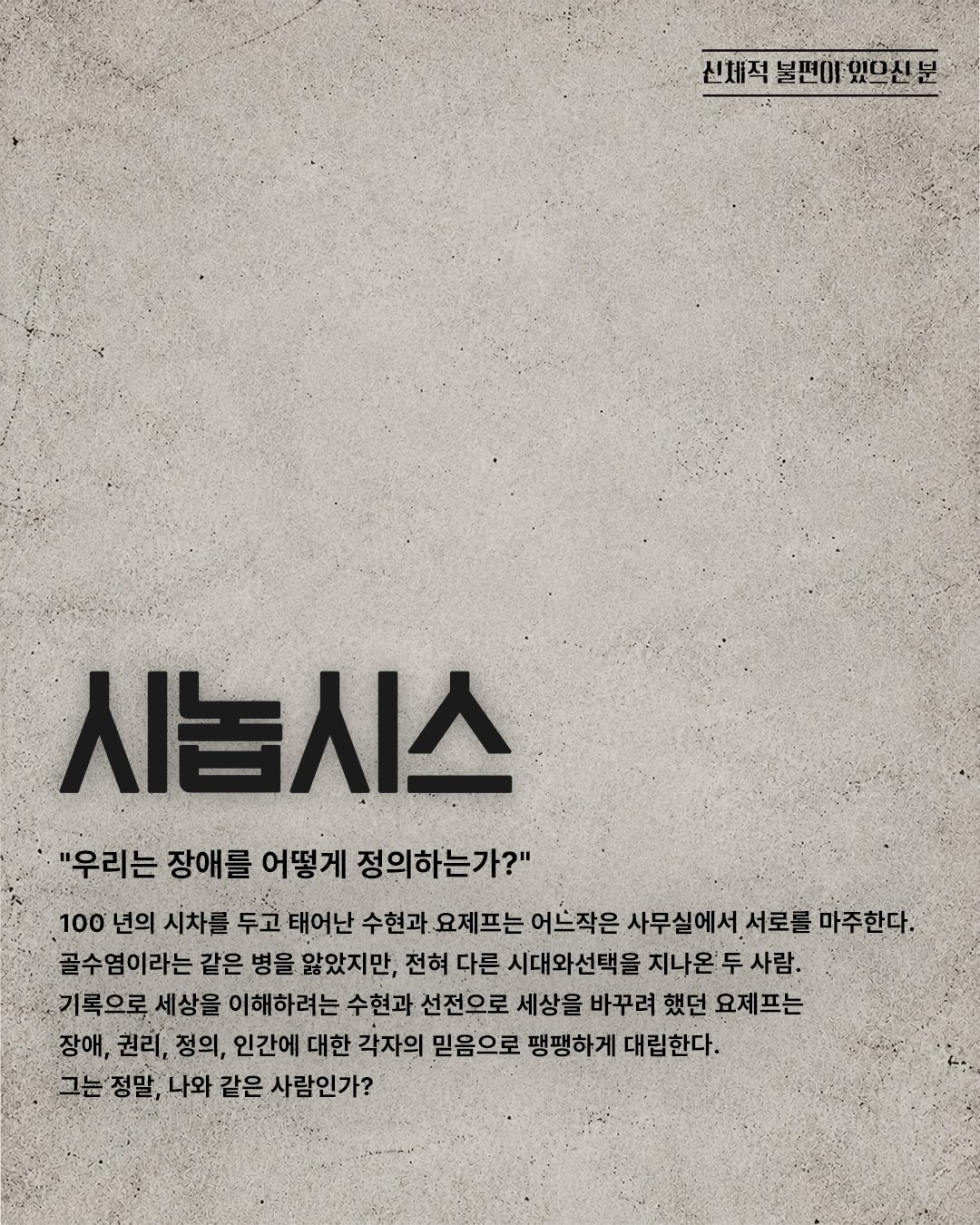공연 소개
