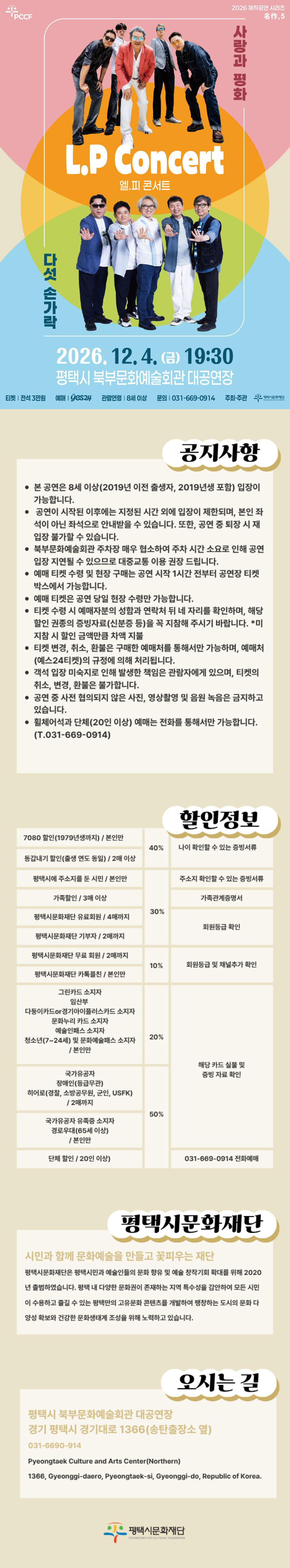 공연 소개