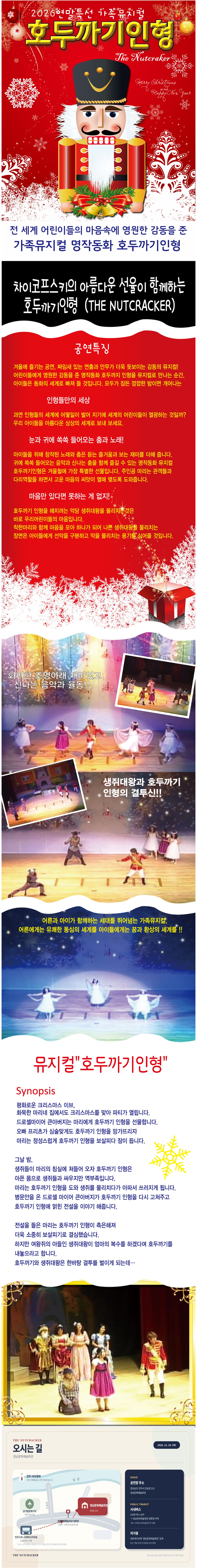 공연 소개