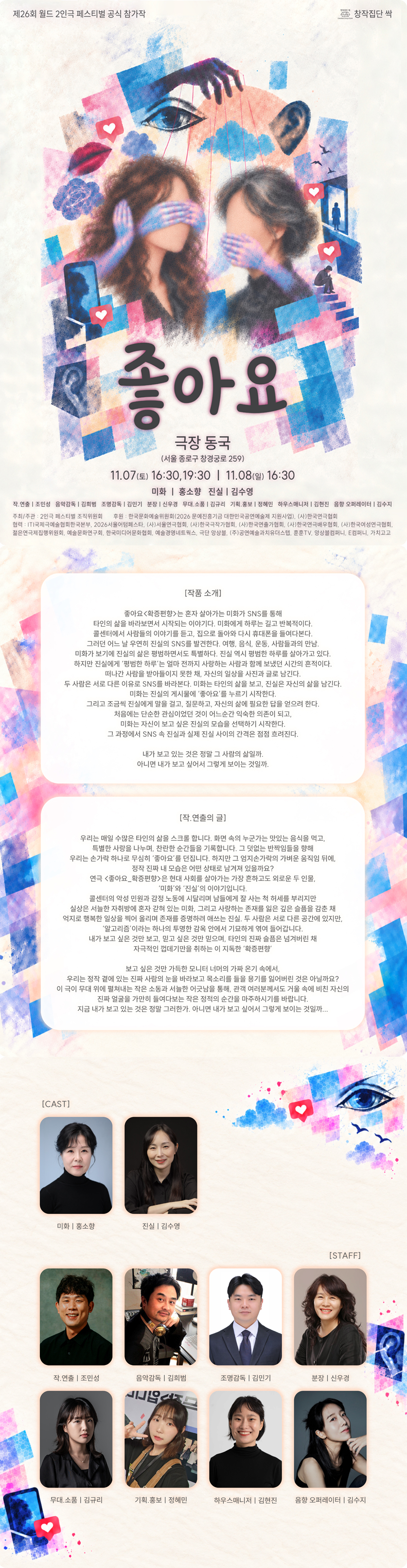 공연 소개