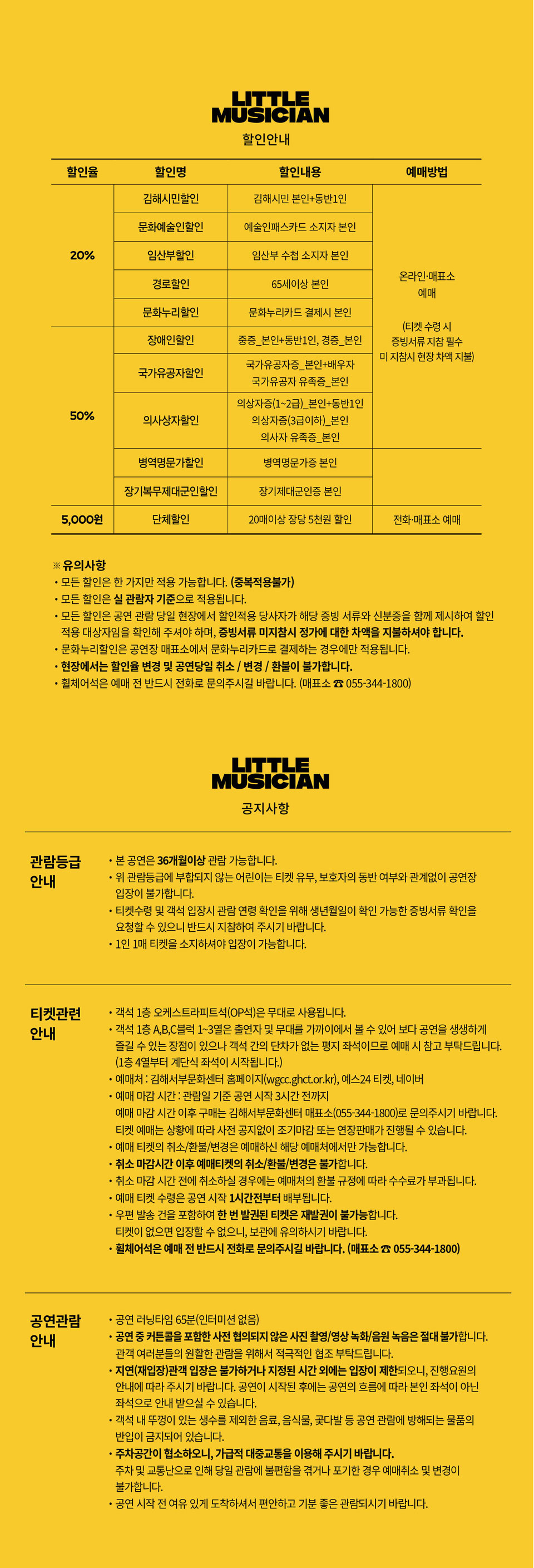 공연 소개