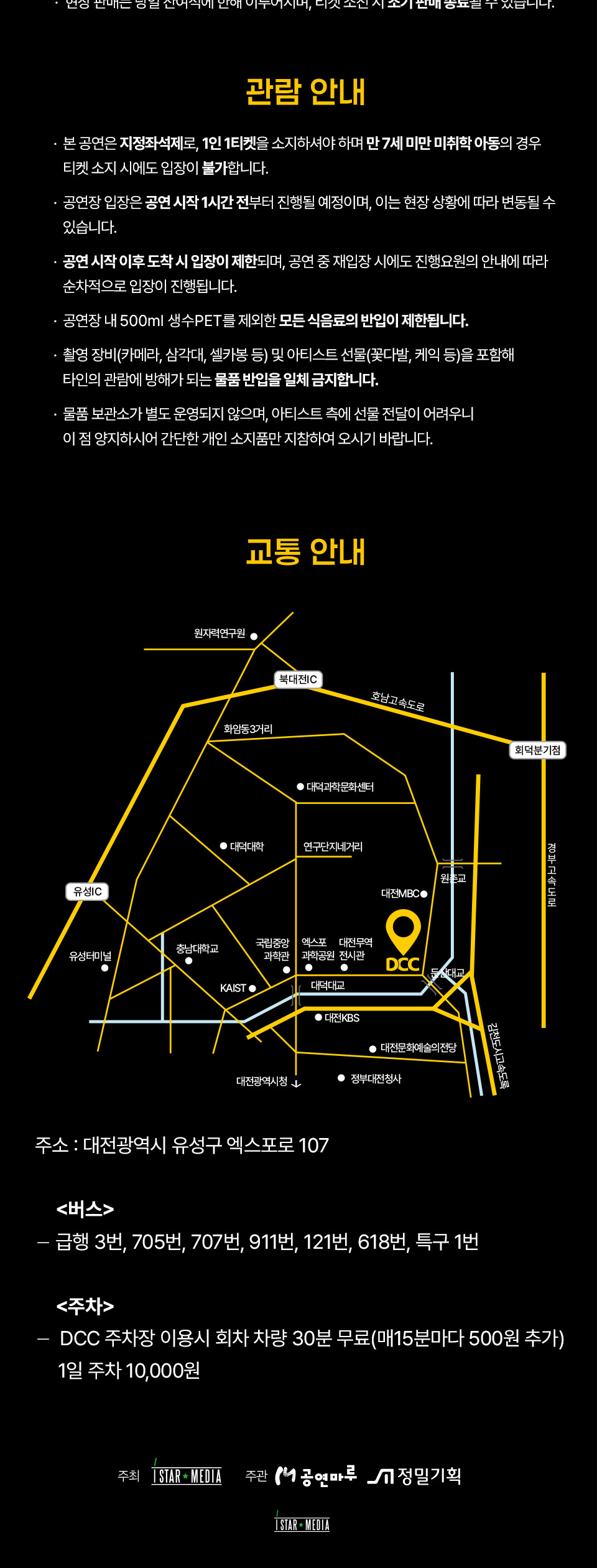 공연 소개