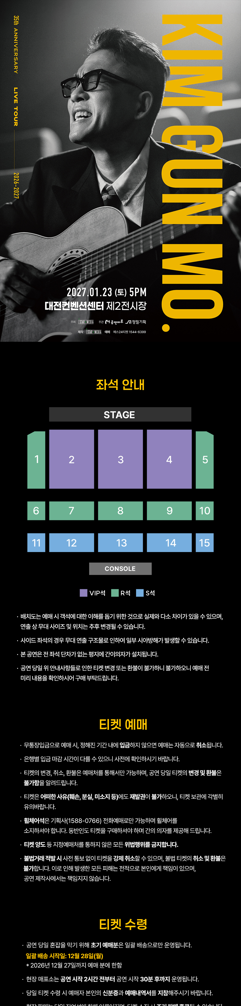 공연 소개