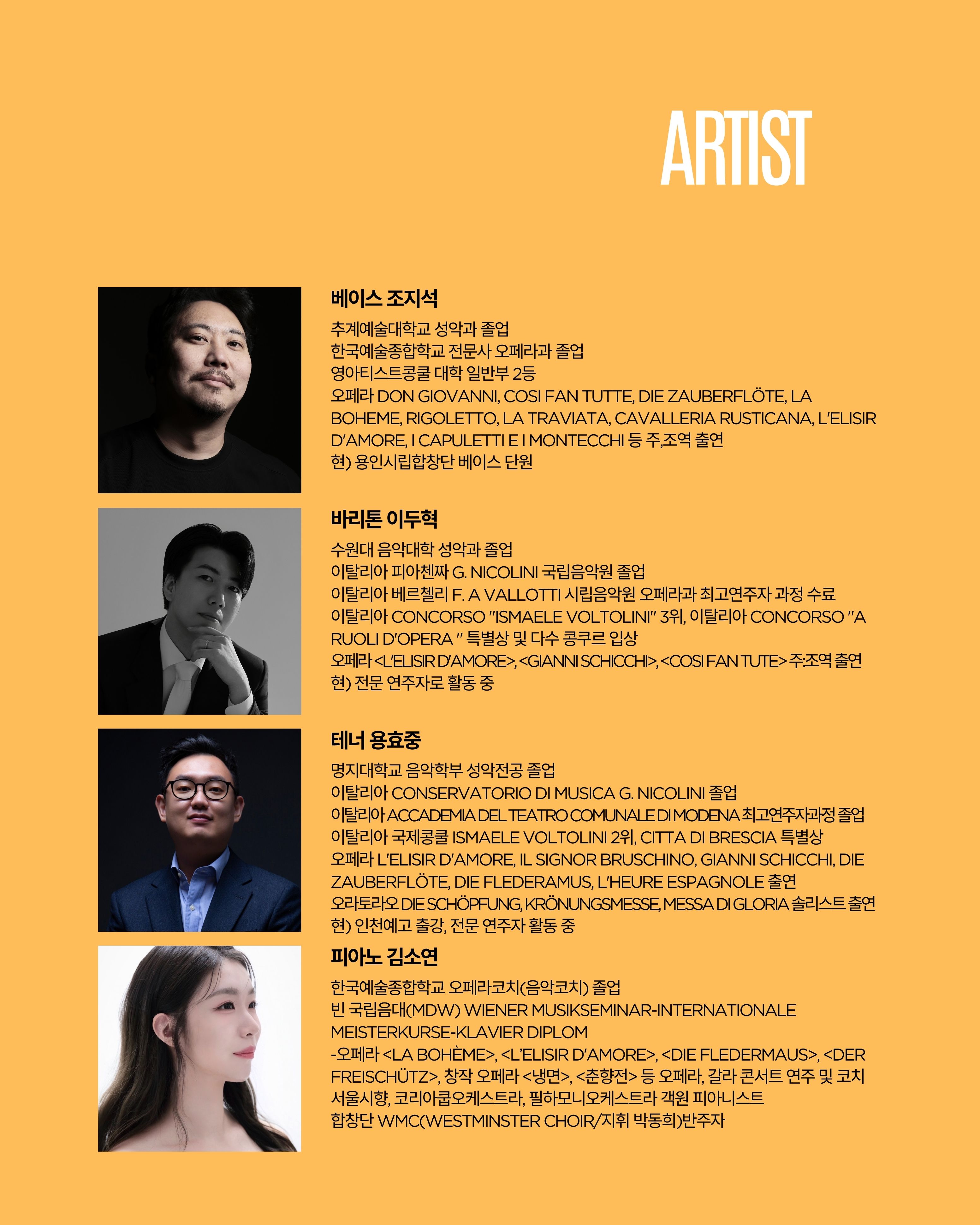 곁에두는음악 Series 31. 가곡콘서트: 세 남자가 들려주는 포시즌 소개 이미지 2