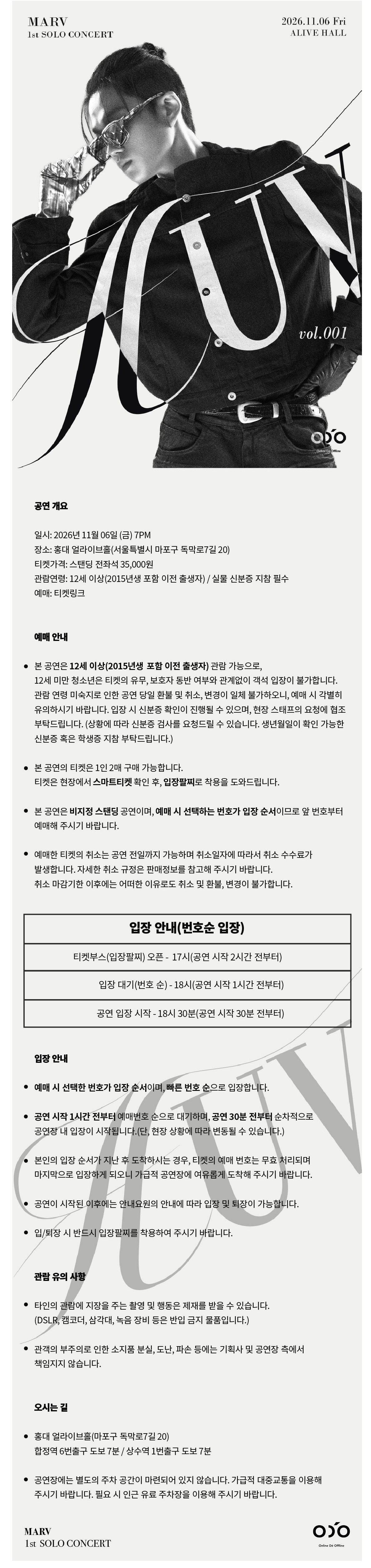 MARV 1st SOLO CONCERT: HUV vol.001 소개 이미지 1