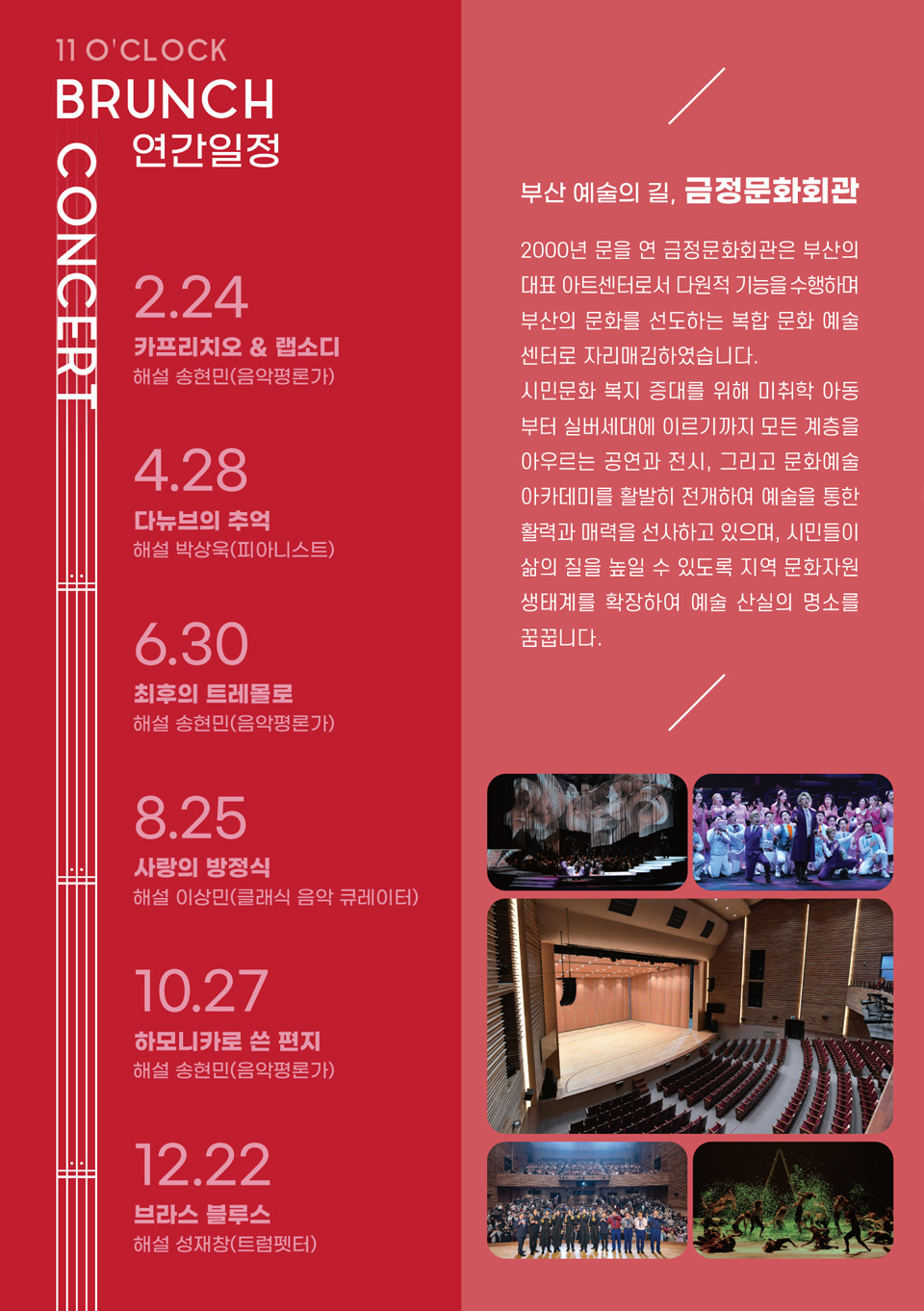 11시 브런치 콘서트, 브라스 블루스 [부산] 소개 이미지 4