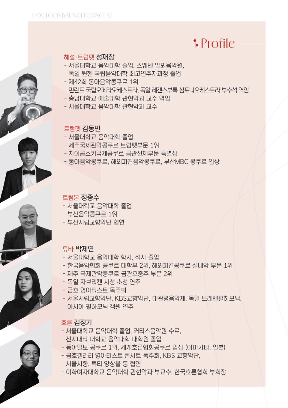 11시 브런치 콘서트, 브라스 블루스 [부산] 소개 이미지 2