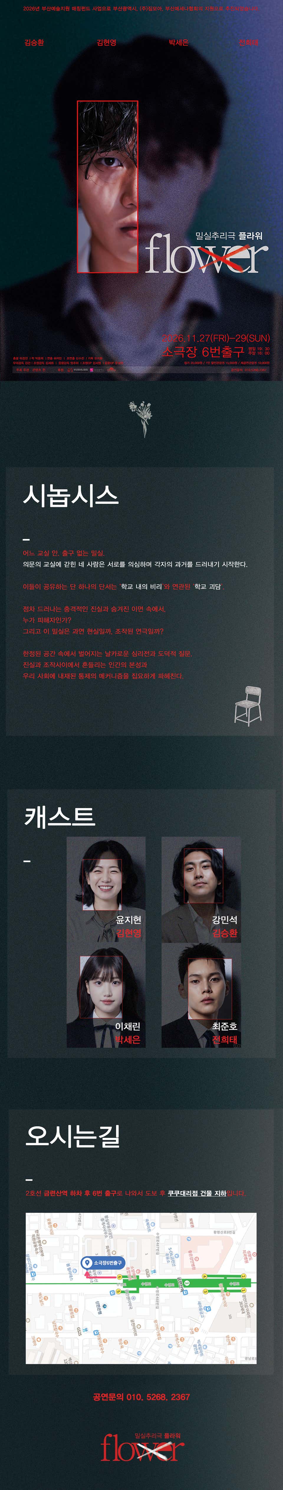 플라워 flower [부산] 소개 이미지 1