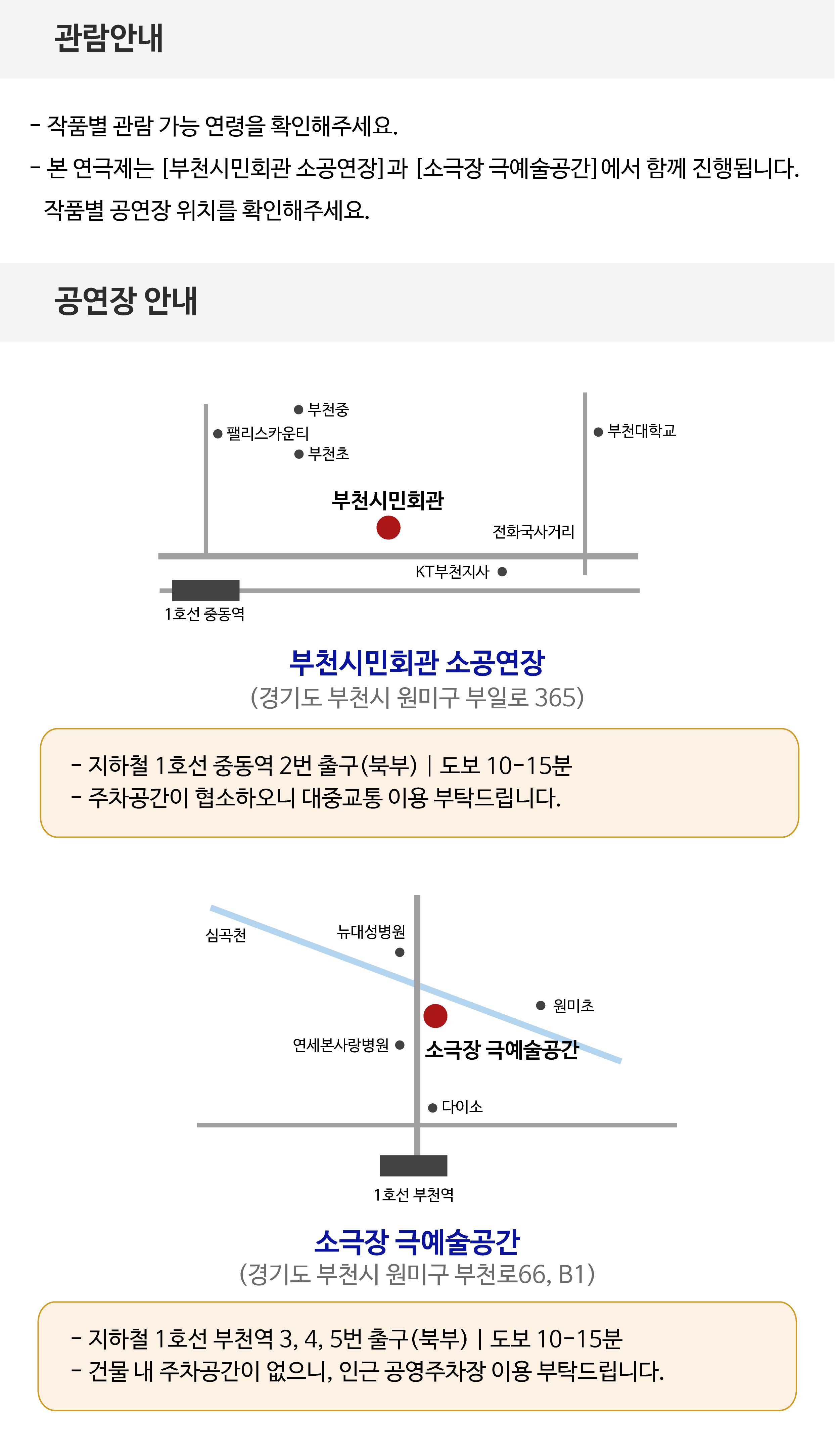 제9회 판타스틱 연극제, 변신 [부천] 소개 이미지 1