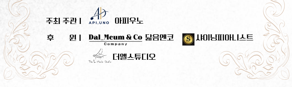 앙상블 API, UNO (아피 우노) , Harmony of Two Worlds (두 세계의 하모니) 소개 이미지 4