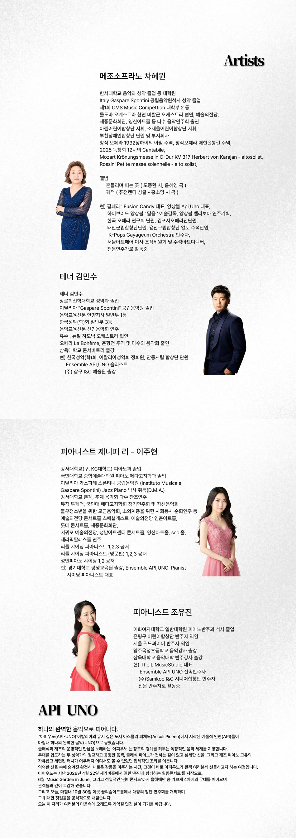 앙상블 API, UNO (아피 우노) , Harmony of Two Worlds (두 세계의 하모니) 소개 이미지 3