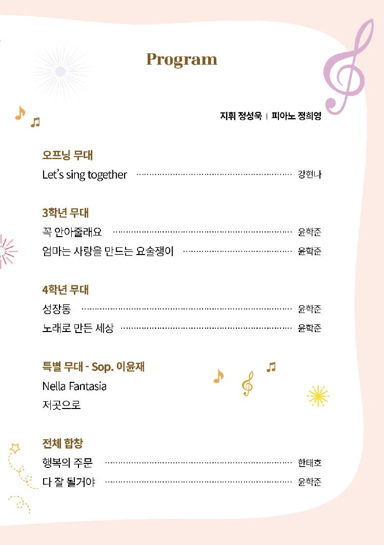 구리남양주 정약용 RAS Art On Lab 합창 공유학교 We Harmony 결과발표회 [남양주] 소개 이미지 3