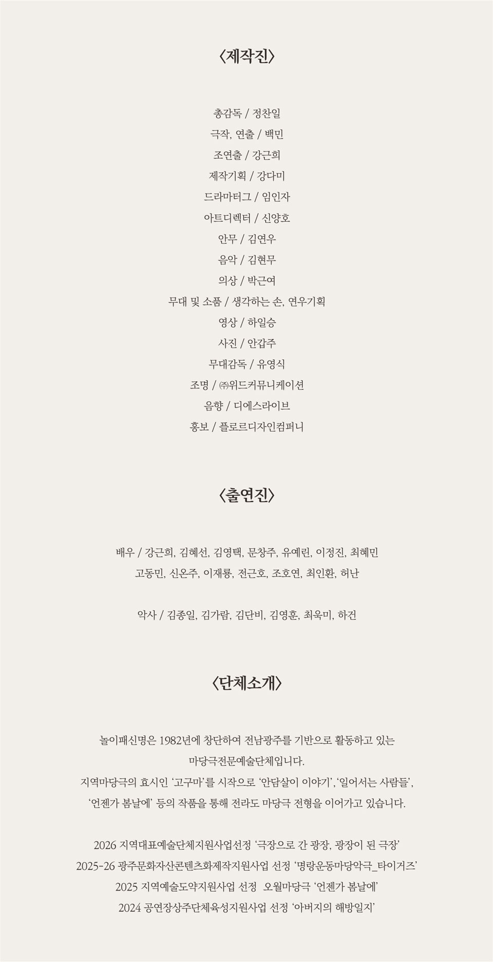 다시 만난 세계: 광장의 기억 [광주] 소개 이미지 2