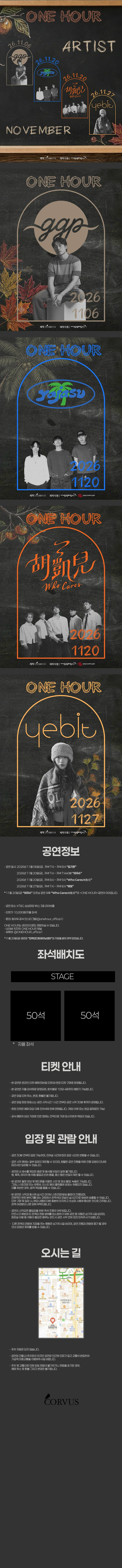 ONE HOUR [부산] (11월) 소개 이미지 1