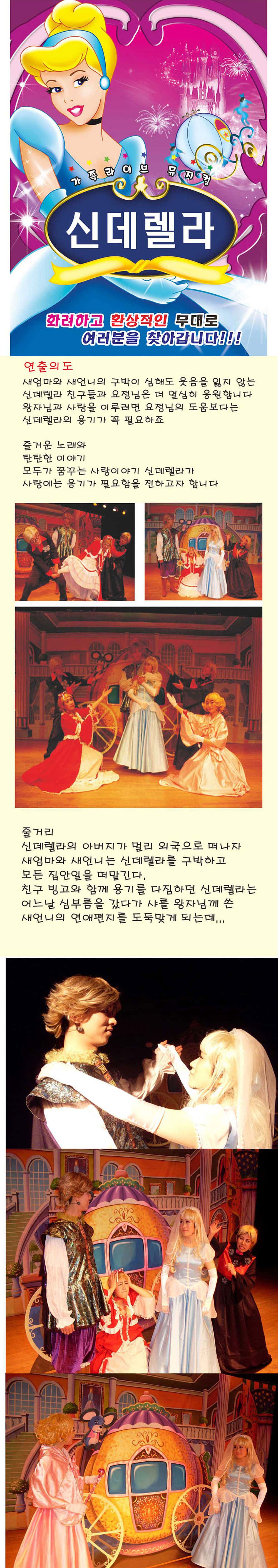 신데렐라 [제주] 소개 이미지 1