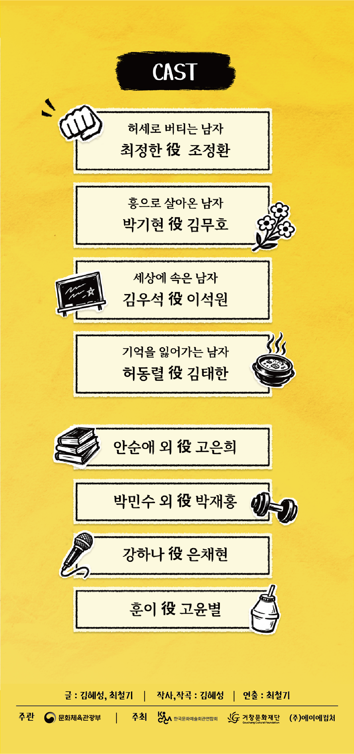 ㅎㅎㅎ, 허세 할배들의 유쾌한 호상 이야기 [거창] 소개 이미지 4