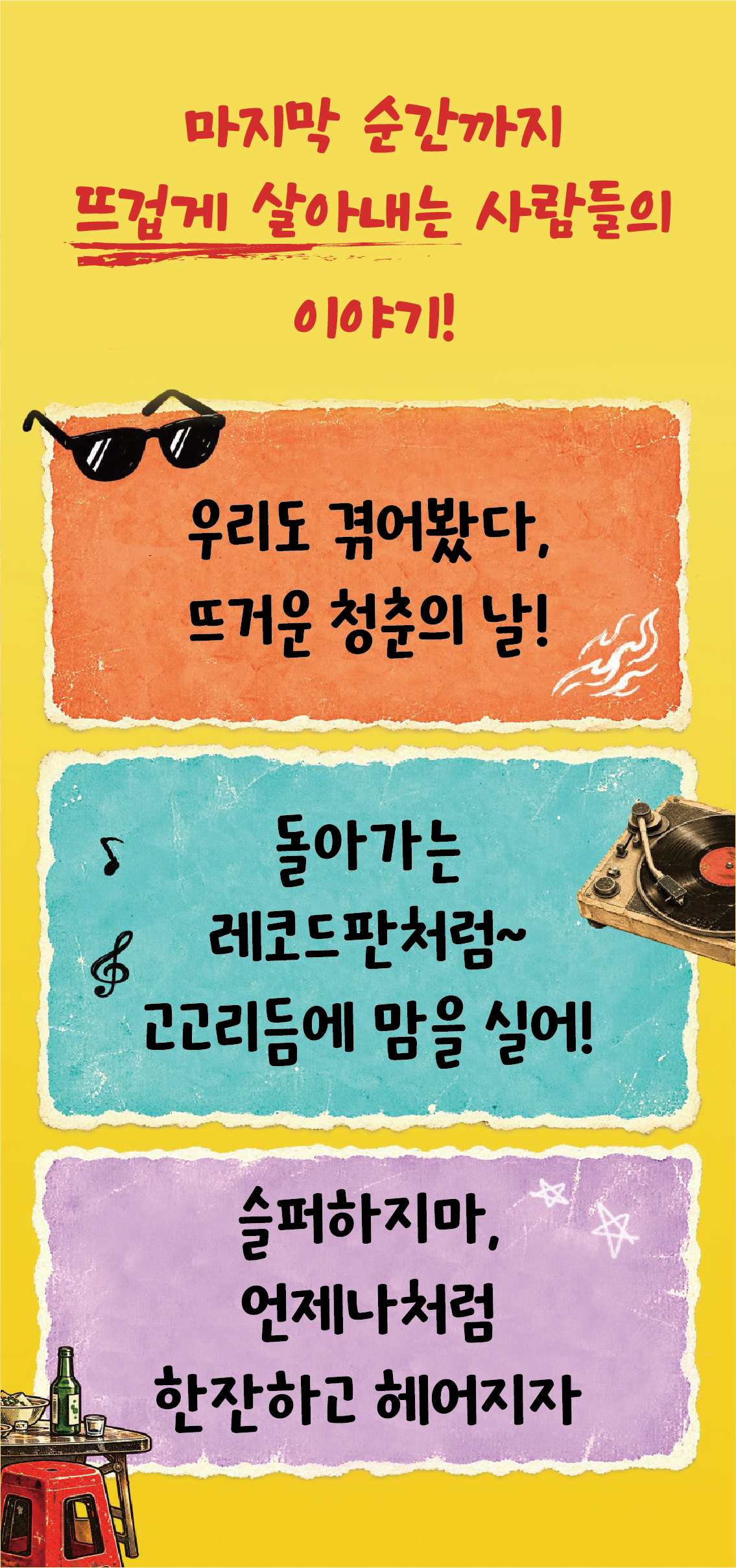 ㅎㅎㅎ, 허세 할배들의 유쾌한 호상 이야기 [거창] 소개 이미지 3