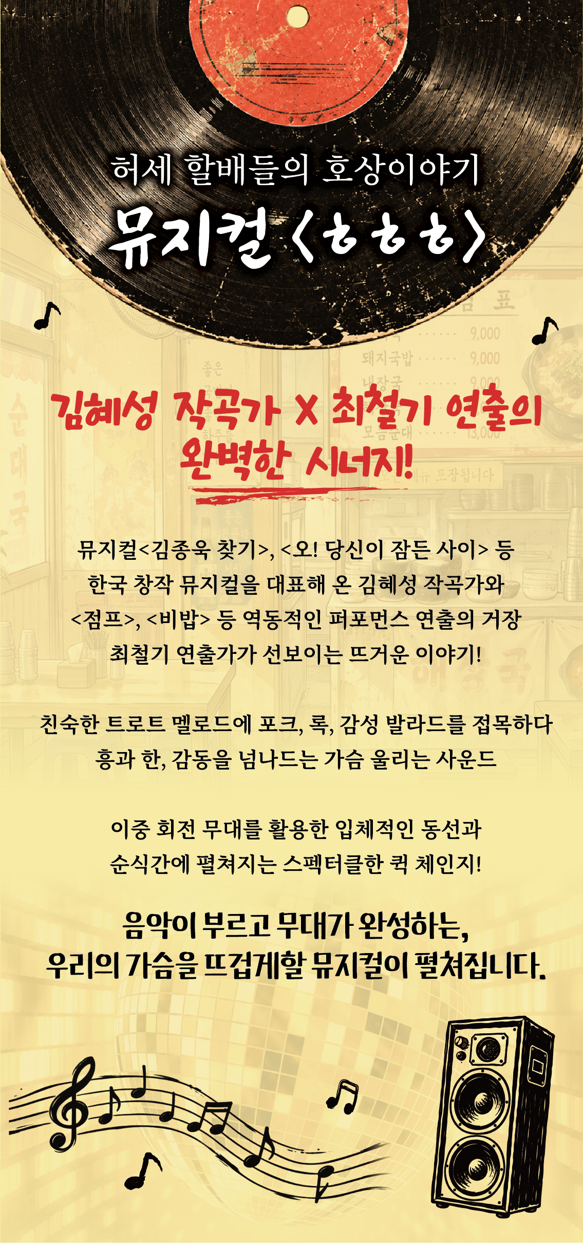 ㅎㅎㅎ, 허세 할배들의 유쾌한 호상 이야기 [거창] 소개 이미지 2